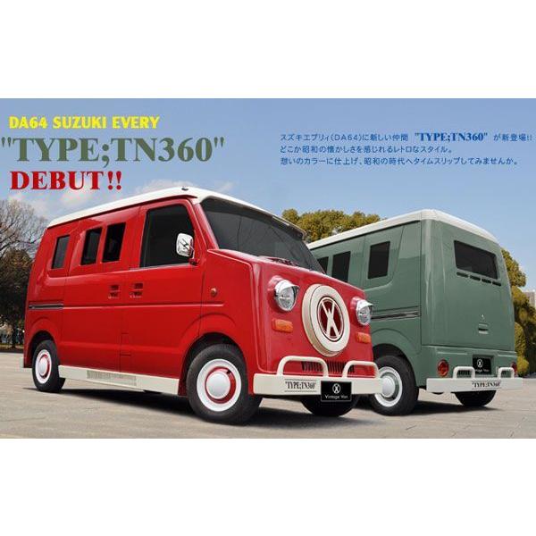 スズキ エブリイ マツダ スクラム 64系 初代 バモス TN360 フルエアロ