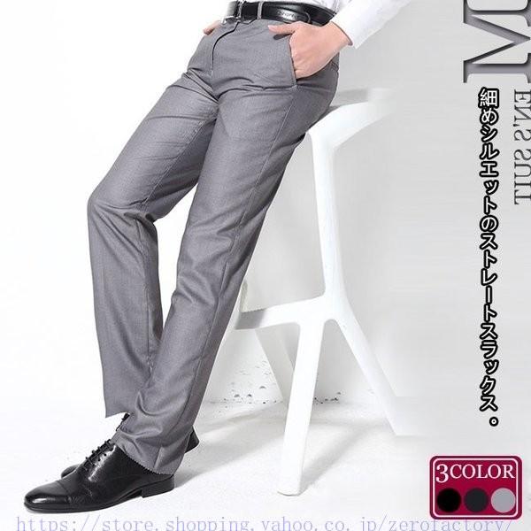 スラックス ロングパンツ ビジネスパンツ ノータックスラックス ストレートパンツ 美脚パンツ メンズ ボトムス スリム タイト 細身 薄手 Ypt Or Id