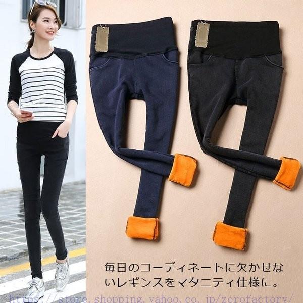 マタニティパンツ デニムパンツ 裏起毛パンツ スキニーパンツ デニムレギンス ジーンズ ジーパン レディース ストレッチポンチ 妊婦 Pymr Go Th
