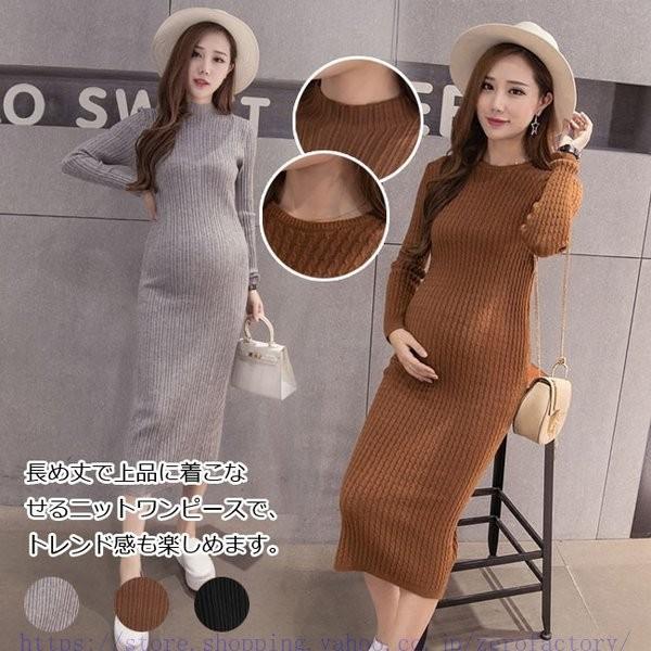 マタニティワンピース ニットワンピース リブニット タイトワンピース 妊婦服 レディース マキシ丈 クルーネック 長袖 タイト 産前産後 Www Arilab Com Tr Index Php