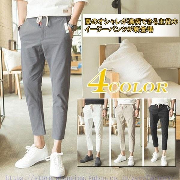イージーパンツ メンズ テーパードパンツ 九分丈 綿麻パンツ リラックスパンツ 麻パンツ ロングパンツ カジュアルパンツ 無地パンツ 夏服 Supersport Tn