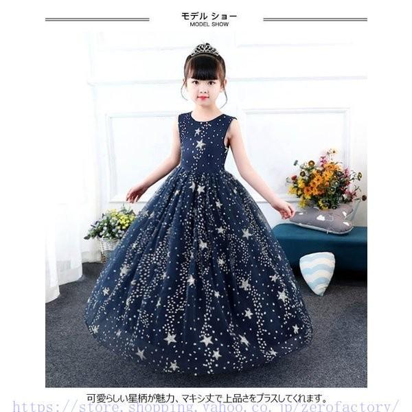 ドレス キッズ 女の子 ワンピース 星柄 マシキ丈 ノースリーブ 発表会 結婚式 披露宴 演出 オールインワン 春 夏 秋 春新作 Supersport Tn