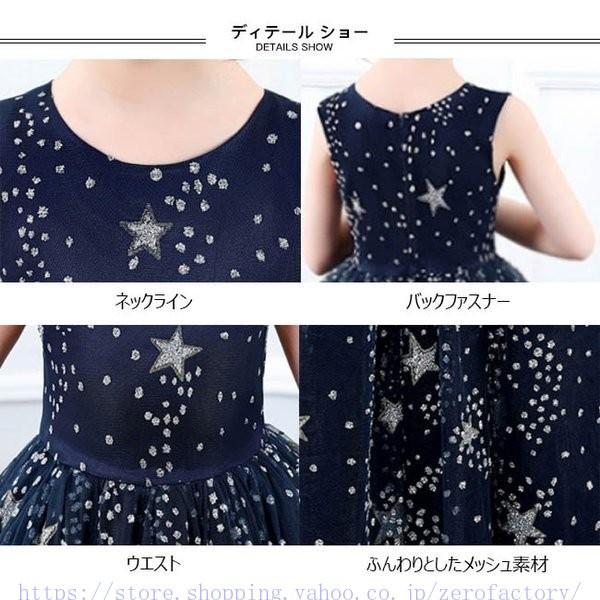 ドレス キッズ 女の子 ワンピース 星柄 マシキ丈 ノースリーブ 発表会 結婚式 披露宴 演出 オールインワン 春 夏 秋 春新作 Supersport Tn