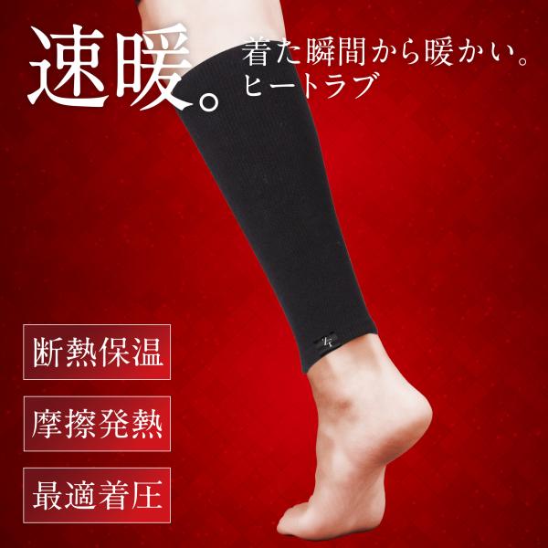 ZEROFIT 「ヒートラブ レッグウォーマー」速暖 HEATRUB メンズ