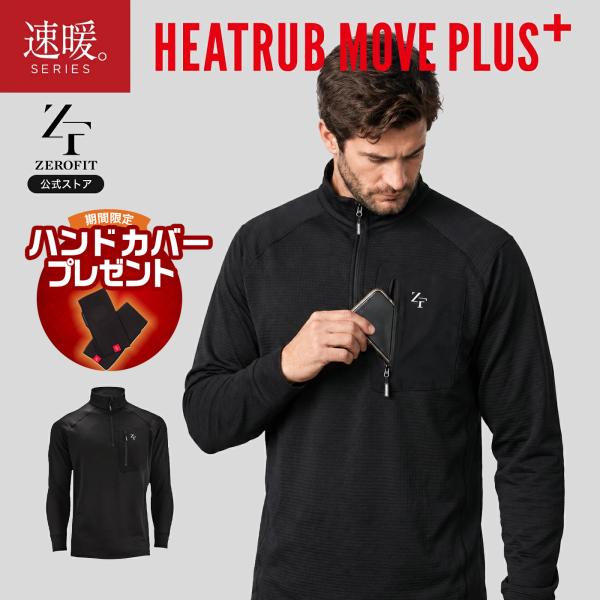 新作 アンダーウェア 「ヒートラブムーブプラス ハーフジップフリース」速暖 HEATRUB メンズ レディース ゴルフ ZEROFIT ゼロフィット イオンスポーツ