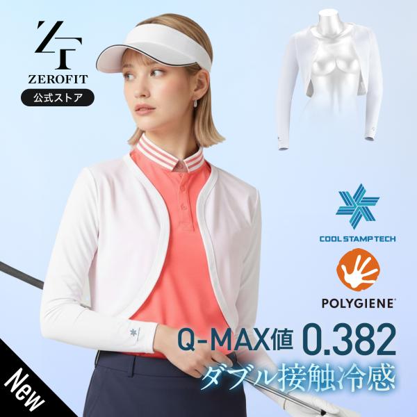 「アイスメッシュ オーバーボレロ」ICE MESH 接触冷感 夏用 UV レディース 日焼け予防 紫外線予防 ゴルフ インナー ZEROFIT ゼロフィット