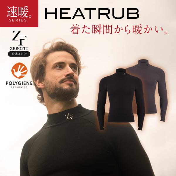 寒さ対策の決定版。一枚でコートと同様の暖かさ。新モデルは基本性能そのままに細部をブラッシュアップ。さらに抗菌防臭加工をプラス。優れた発熱・保温性を誇ります。独自の裏起毛の発熱・保温性能と、サーモギアの湿度コントロール性能の2層構造により、1...