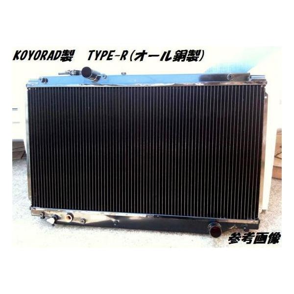 JZX90 1JZGTE KOYORAD アルミ2層ラジエーター トヨタ（TOYOTA） KOYORAD社製 コーヨーラド JZX90用 1JZGTE TYPE-R