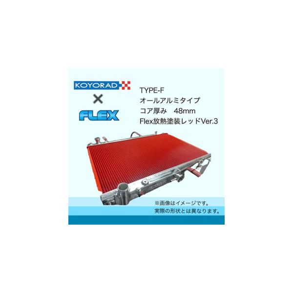 日産（NISSAN） KOYORAD社製 コーヨー BNR32 HCR32 C33 A31用 TYPEーF