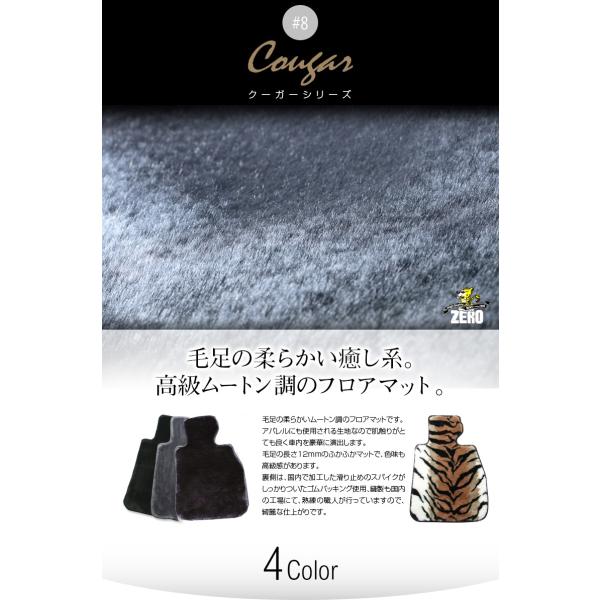 【フロアマット】アウディ A7 スポーツバックF2D# 年式：2018/9〜 クーガーシリーズ