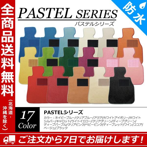 【フロアマット】クライスラー グランドボイジャー トランク RT38年式：2008/5〜2011/2 パステルシリーズ