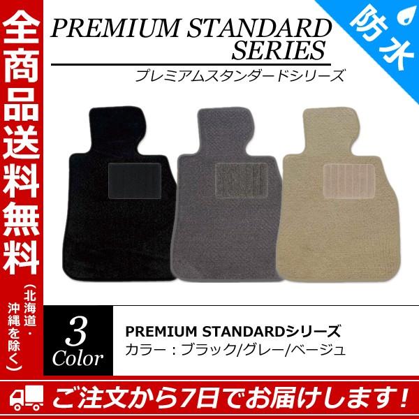 【フロアマット】クライスラー グランドボイジャー ラゲッジ RT38年式：2008/5〜2011/2 プレミアムスタンダードシリーズ