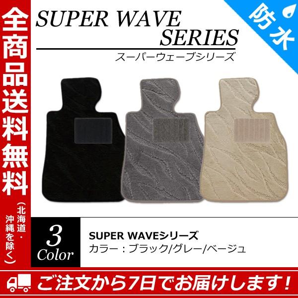 【フロアマット】クライスラー グランドボイジャー トランク RT38年式：2008/5〜2011/2 スーパーウェーブシリーズ