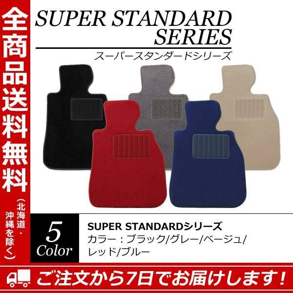 【フロアマット】フェラーリ 488スパイダー F142B  年式：2015/9〜2019/9 スーパースタンダードシリーズ