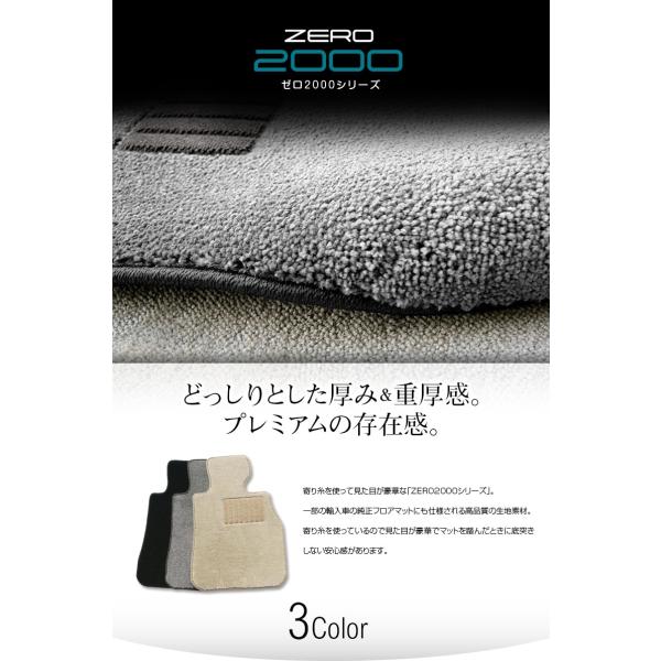 【フロアマット】フェラーリ 458スパイダー   年式：2011/10〜2016/8 ZERO2000シリーズ