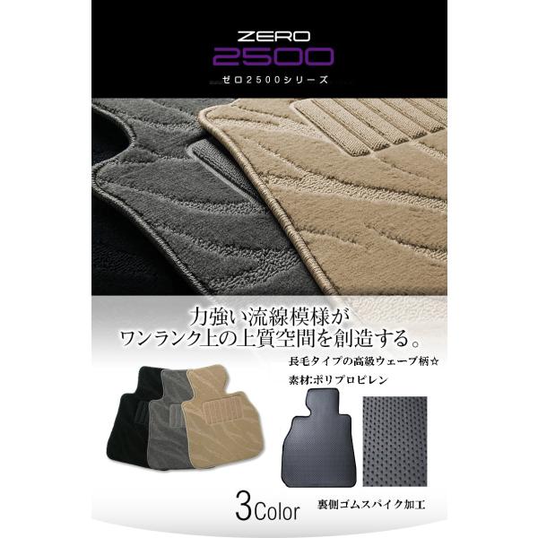 【フロアマット】ポルシェ カイエン 9PA 年式：2002/9〜2010/3ZERO2500シリーズ