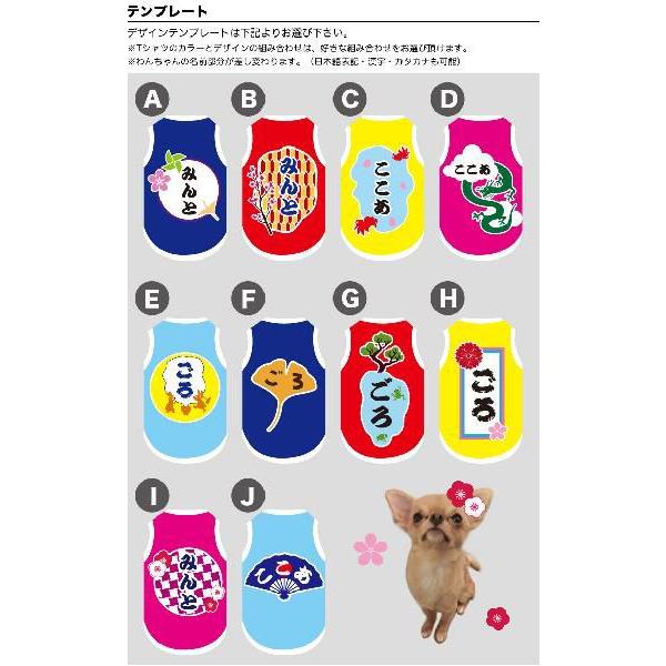 犬服名前入り夏用愛犬の名入れ和風オリジナル小型犬用s 2 5号 プリントtシャツネーム入りひらがな カタカナ 漢字から選べます Buyee Buyee Japanese Proxy Service Buy From Japan Bot Online