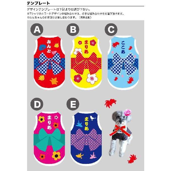 犬服名前入り夏用愛犬の名入れゆかた柄オリジナル小型犬用s 2 5号 プリントtシャツネーム入りひらがな カタカナ 漢字から選べます Buyee Buyee Jasa Perwakilan Pembelian Barang Online Di Jepang