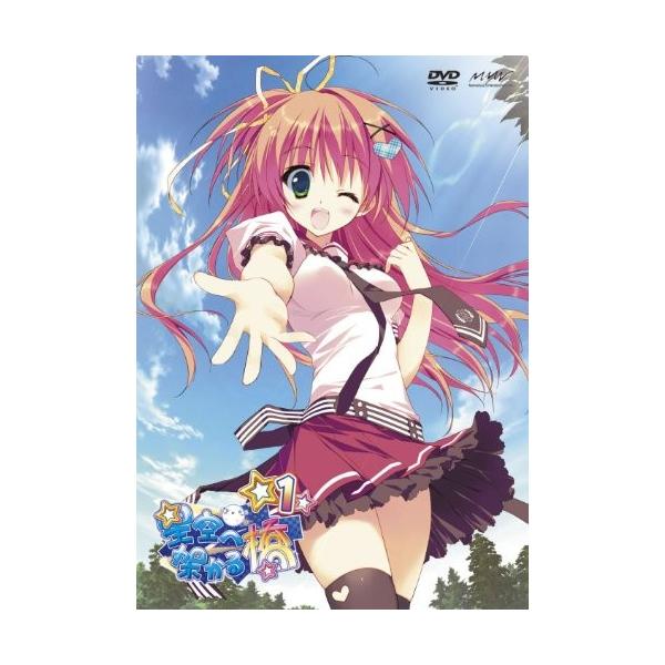 星空へ架かる橋 1 Dvd 新品 Www Mohmmadiyon Com