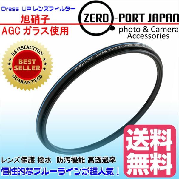 [Release date: January 1, 2018]ZEROPORT JAPAN こだわりのドレスアップフィルター、保護フィルターとして利用できます。 COOLにブルーラインを入れて、あなたのデジタルカメラ・レンズを引き立たせます...