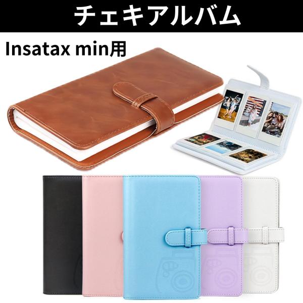 【カラフルで魅力的】Instax Miniのチェキフィルムの楽しさ、思い出づくりをサポートするチェキアルバムです！自分自身のアートを表現する楽しさを伝えるチェキをアルバムに入れて、思い出をずっと手元に置くことができます。【コンパクトで軽量】...