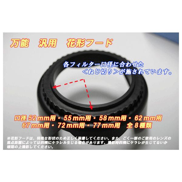 �Ԍ`�t�[�h �Ԍ`�����Y�t�[�h 55mm �y�e�����Y���[�J�[�Ή��z��ʓI�ȃ����Y�ɑ����\! ���i�摜1
