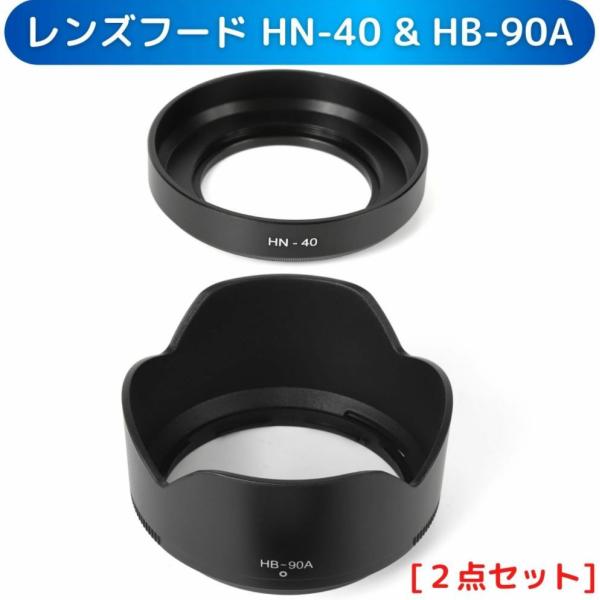 【美品】【二コンレンズ2本＋フードセット】特価販売 zeropotjapan_hn-40-hb-90a
