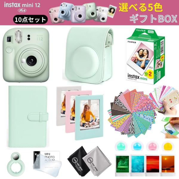 ［10点セット］ 富士フイルム チェキ instax mini12 本体 フィルム20枚 カメラケース［フェイクレザーケース］ 他 オリジナル付属品付