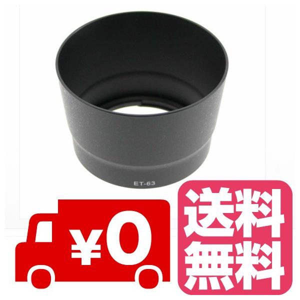 [Release date: January 1, 2018]キャノン用レンズフードET-63互換品は、画角外からの不要な光を遮り、画質劣化の原因となるフレアやゴーストを防ぐレンズフード。それぞれのレンズに合わせた最適な形状で、快適な撮影環...