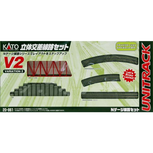 KATO Nゲージ V2 立体交差線路セット 20-861 鉄道模型 レールセット