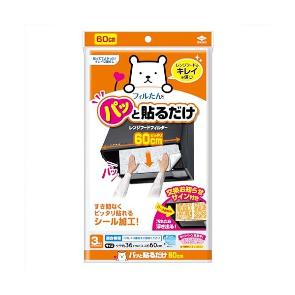 他サイト： 東洋アルミ(Toyo Aluminium) 換気扇 レンジフード フィルター 貼るだけ 幅 60cm キッチン 約36cm×60cm 3枚入 フィルたの商品画像