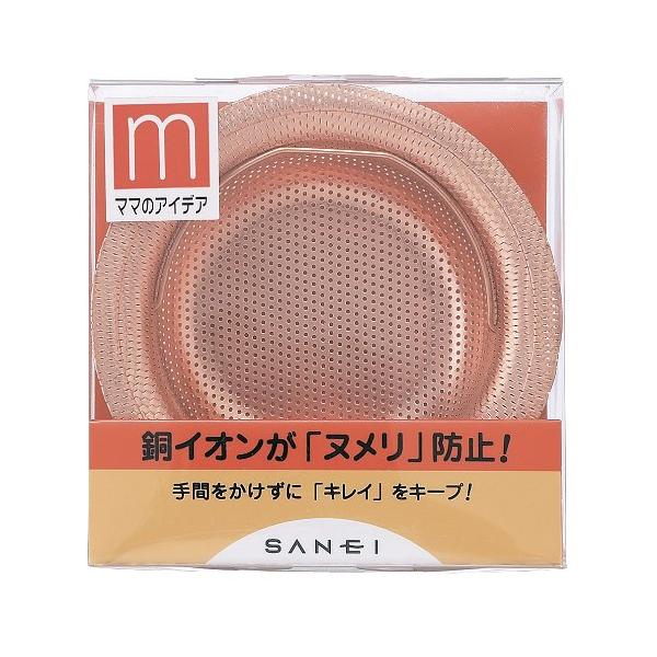 【商品概要】銅イオンがぬめりを防止。深型のキッチンカゴ。【商品説明】【商品詳細】ブランド：SANEI(サンエイ)商品種別：排水口水切りカゴ商品名：SANEI 流し排水栓カゴ 銅製大 ぬめり防止 133mm 銅製 PH6970F-2-L製造元...