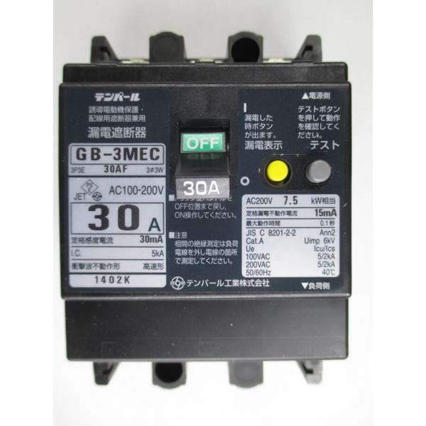 【商品概要】●定格使用電圧:100-200V●定格電流:30A(7.5kW)●定格感度電流:30mA●定格インパルス耐電圧Uimp:6kV●極数:3P●素子数:3E●フレーム:30AF●最大動作時間:0.1秒●表面形端子仕様:線押え方式(圧...