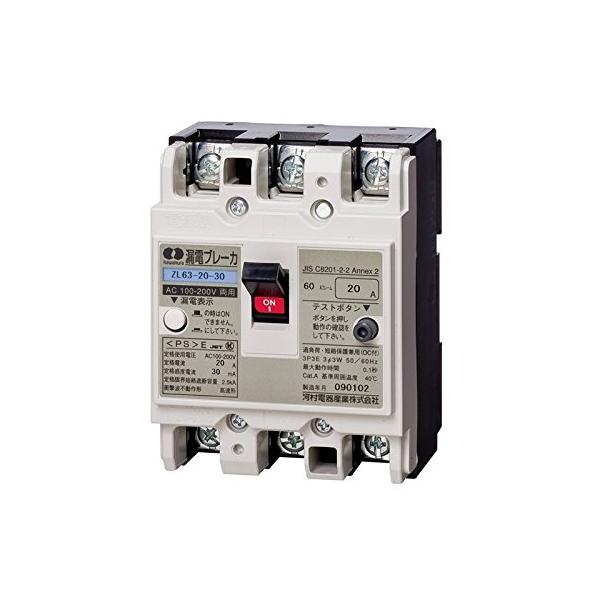 【特価商品】河村電器産業 JIS協約形漏電ブレーカ3P3E15A60AF30mA 河村電器産業 JIS協約形漏電ブレーカ3P3E15A60AF30mA ZL 63-15-30 : 0