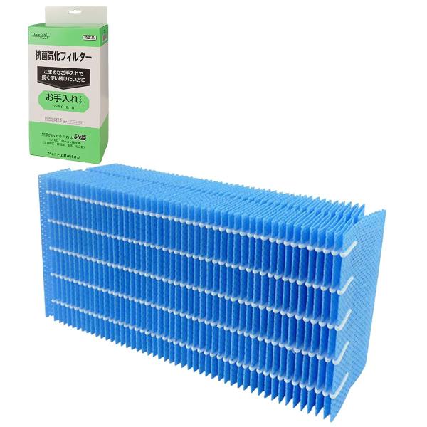 他サイト： 【純正品】 ダイニチ (Dainichi) 加湿器 交換用 抗菌気化フィルター H060520 レーヨン ブルーの商品画像