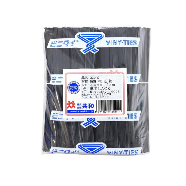 【商品概要】柔軟性のあるPVC被覆材と鉄心を使用した結束力の高いワイヤータイとなります。サイズ: 幅 4mm×長さ 12cm カット品 色: 黒被覆材: PVC、芯材: 鉄心 原産国: 日本電線や配線コードなどの結束や、固定など様々な用途で...