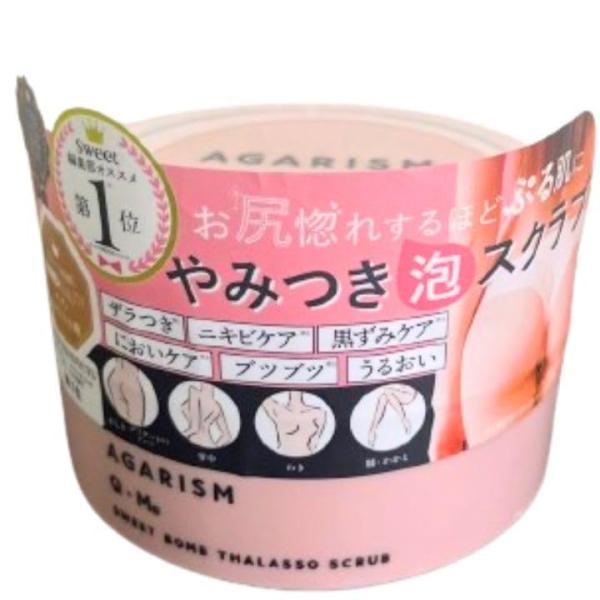 雑誌sweetとのコラボ商品。座りっぱなしや下着の締め付けなどで発生するお尻の黒ずみやザラツキをケア。