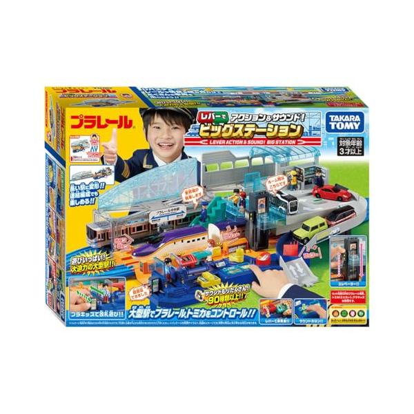 タカラトミー プラレール レバーでアクション＆サウンド! ビッグステーション 電車 列車 おもちゃ 3歳以上