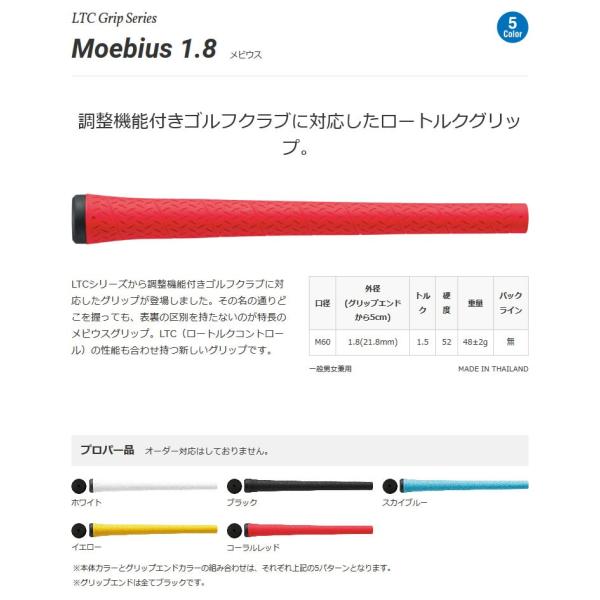 Iomic イオミック Ltc Grip Series Moebius 1 8 メビウス ゴルフグリップ グリップ交換 バックライン Buyee Buyee Japanese Proxy Service Buy From Japan Bot Online