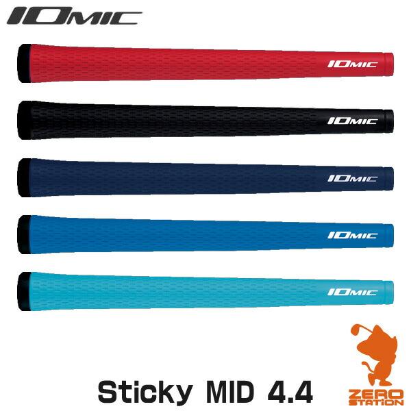 IOMIC イオミック Sticky MID 4.4 スティッキー ミッド ゴルフグリップ グリップ交換