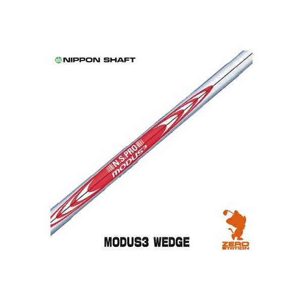 日本シャフト N.S.PRO MODUS3 WEDGE 125 (ゴルフシャフト) 価格比較 