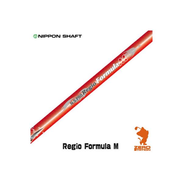 日本シャフト NIPPON SHAFT N.S.PRO Regio Formula M TYPE 55/65/75