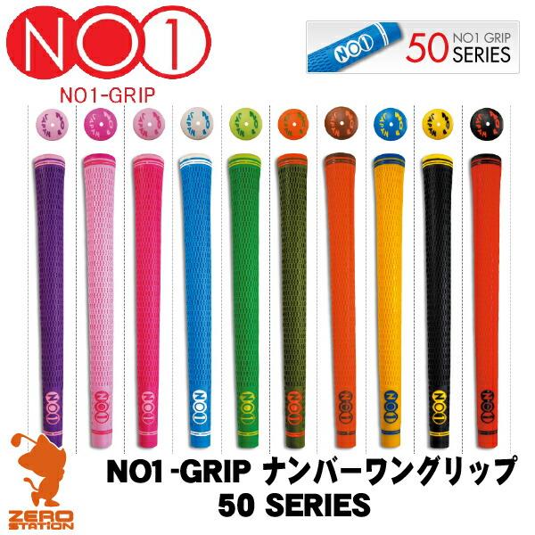 No1グリップ 50 シリーズ ナンバーワングリップ ゴルフグリップ グリップ交換 バックライン Buyee Buyee Japanese Proxy Service Buy From Japan Bot Online