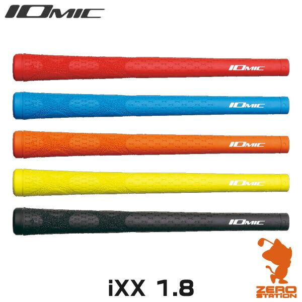 Iomic イオミック Ixx 1 8 アイエックスツー 1 8 ゴルフグリップ グリップ交換 バックライン Buyee Buyee 提供一站式最全面最專業現地yahoo Japan拍賣代bid代拍代購服務 Bot Online