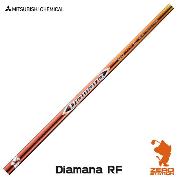 Diamana RF　60（S)　シャフト Mitsubishi Rayon Diamana RF Series Shaft