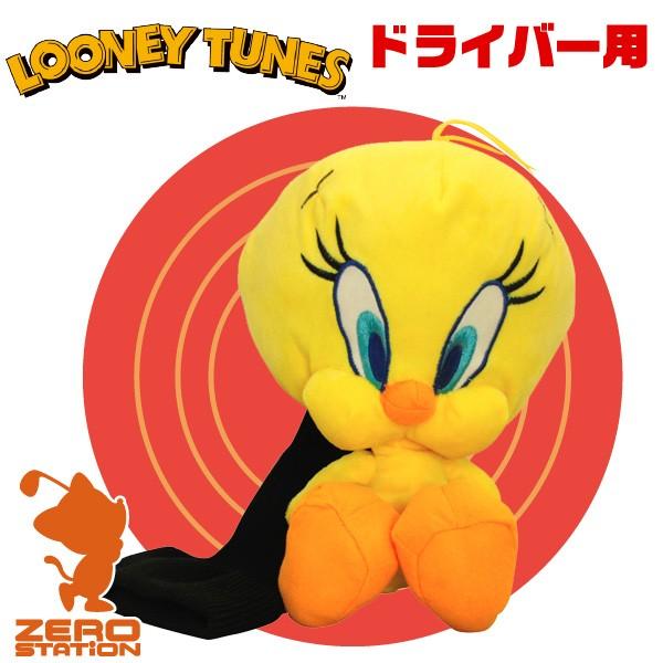 あすつく Looney Tunes ルーニー テューンズ トゥイーティー Whc1660 キャラクター ヘッドカバー ドライバー用 460cc対応 1710h ゼロステーション 通販 Yahoo ショッピング