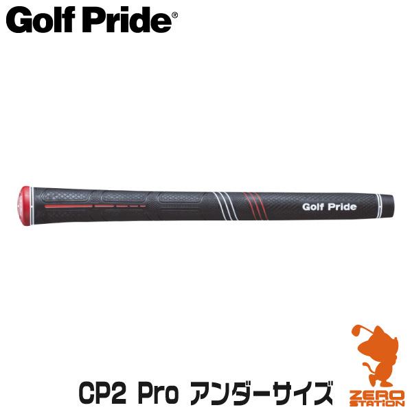 ゴルフプライド CP2 Pro アンダー M58R 10本セット グリップ アンダー