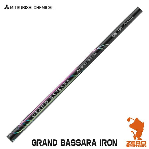 三菱（MITSUBISHI） 三菱ケミカル GRAND BASSARA IRON アイアン