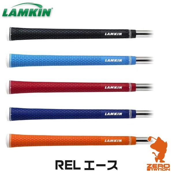 Lamkin ラムキン Rel エース ゴルフグリップ グリップ交換 バックライン 1902h ゼロステーション 通販 Yahoo ショッピング