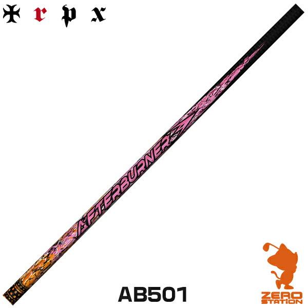 トリプルエックス AB501テーラーメイド スリーブ付ドライバー用 シャフト TRPX ティーアールピーエックス AFTERBURNER AB501 ドライバーシャフト